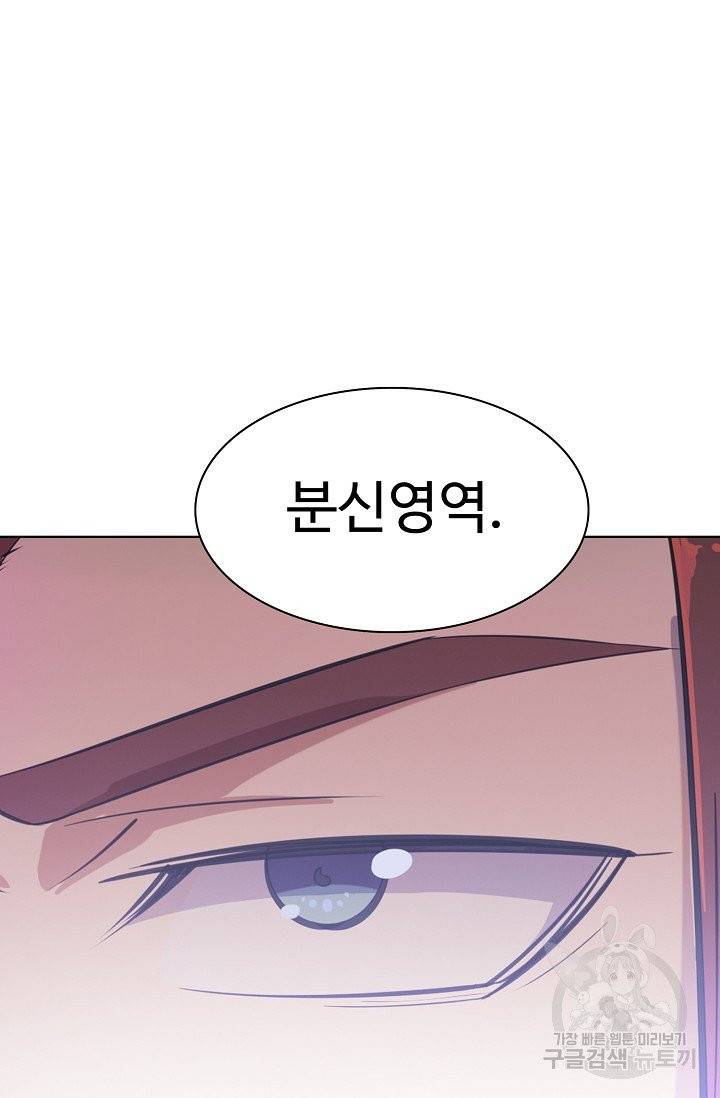 백련성신 409화 3