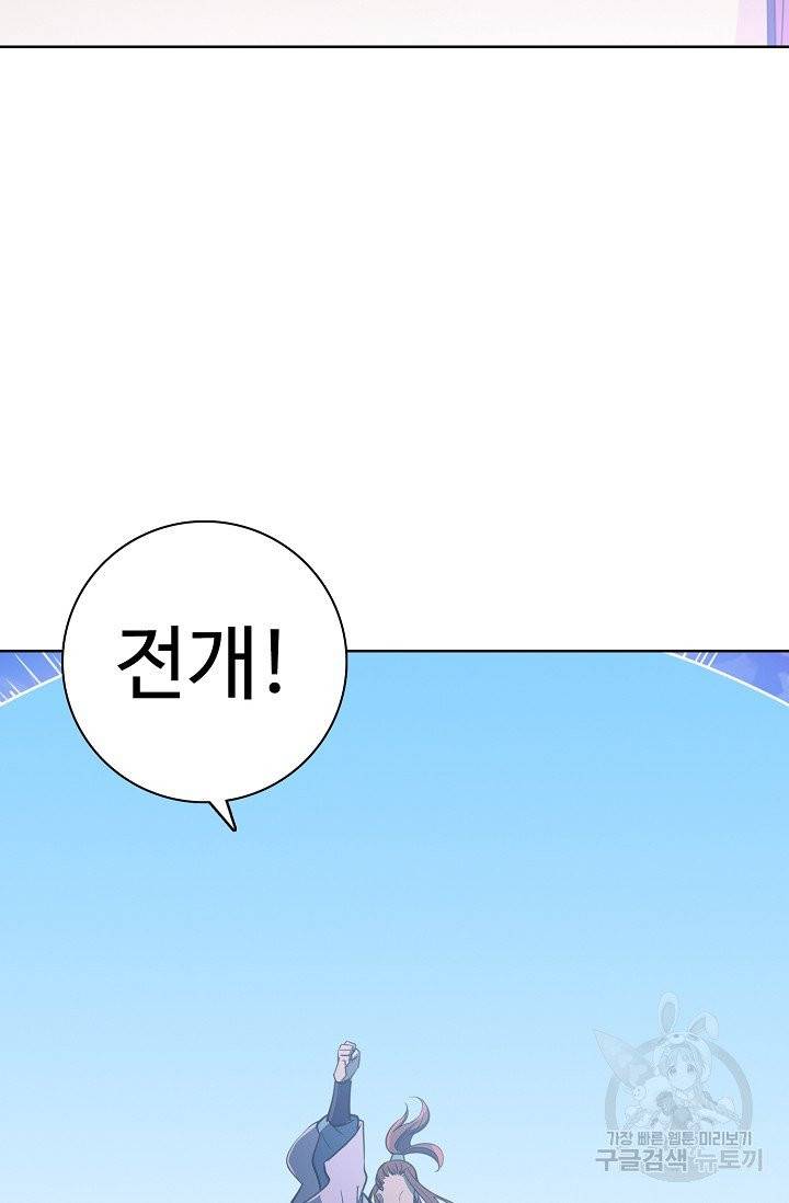 백련성신 409화 4