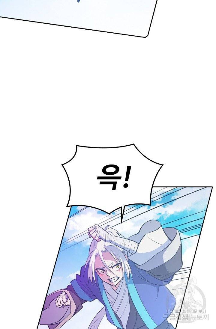 백련성신 409화 8