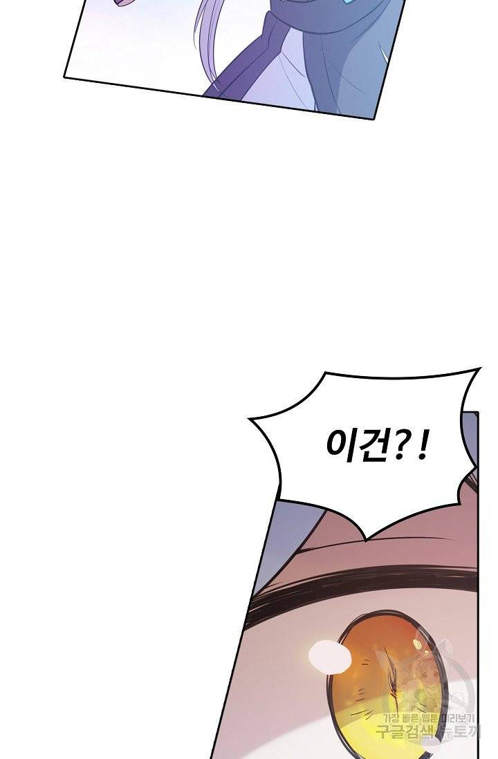 백련성신 409화 9