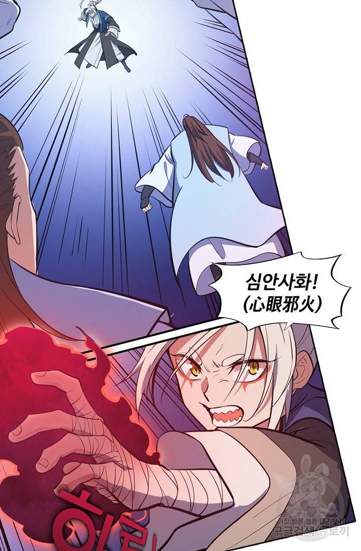 백련성신 409화 14