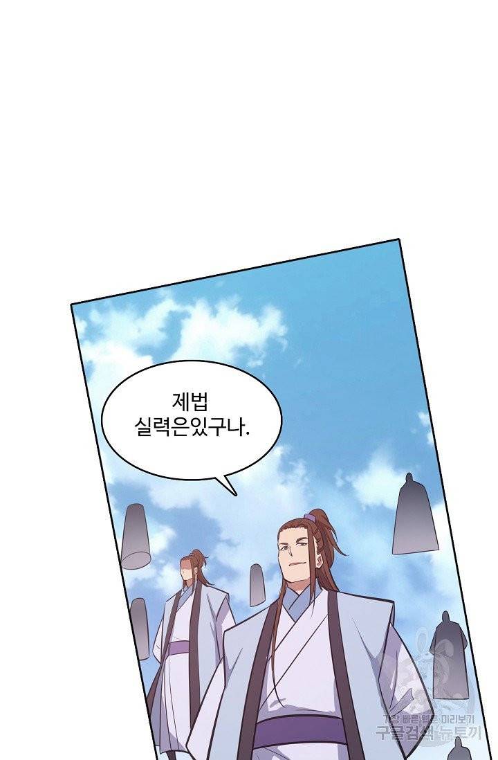 백련성신 409화 18