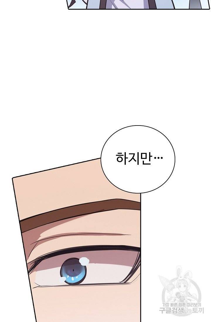 백련성신 409화 19