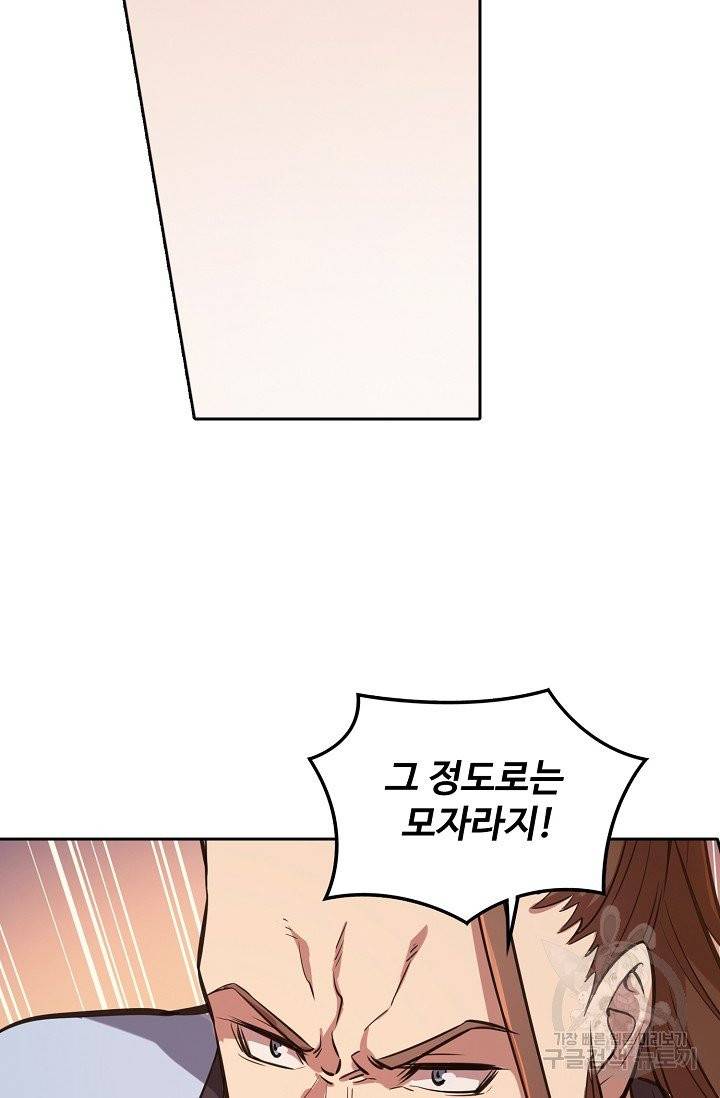 백련성신 409화 20