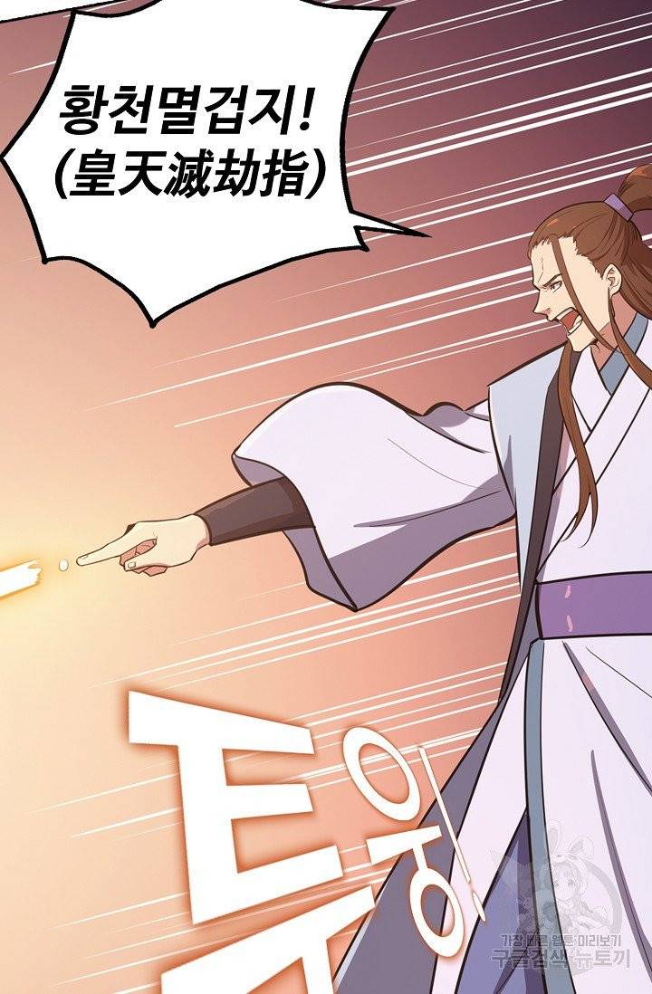 백련성신 409화 23