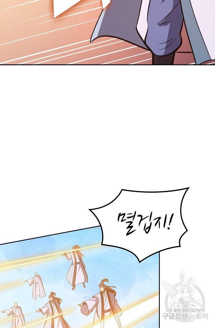 백련성신 409화 24