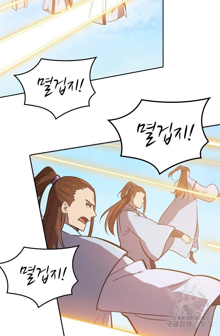 백련성신 409화 25