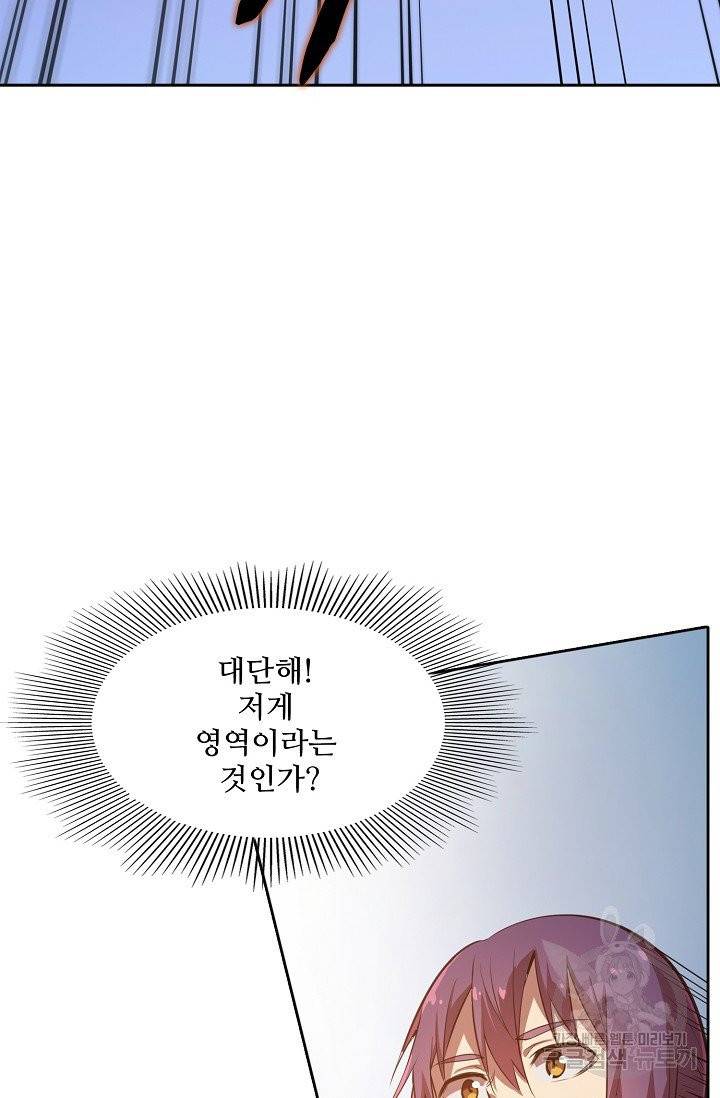 백련성신 409화 29