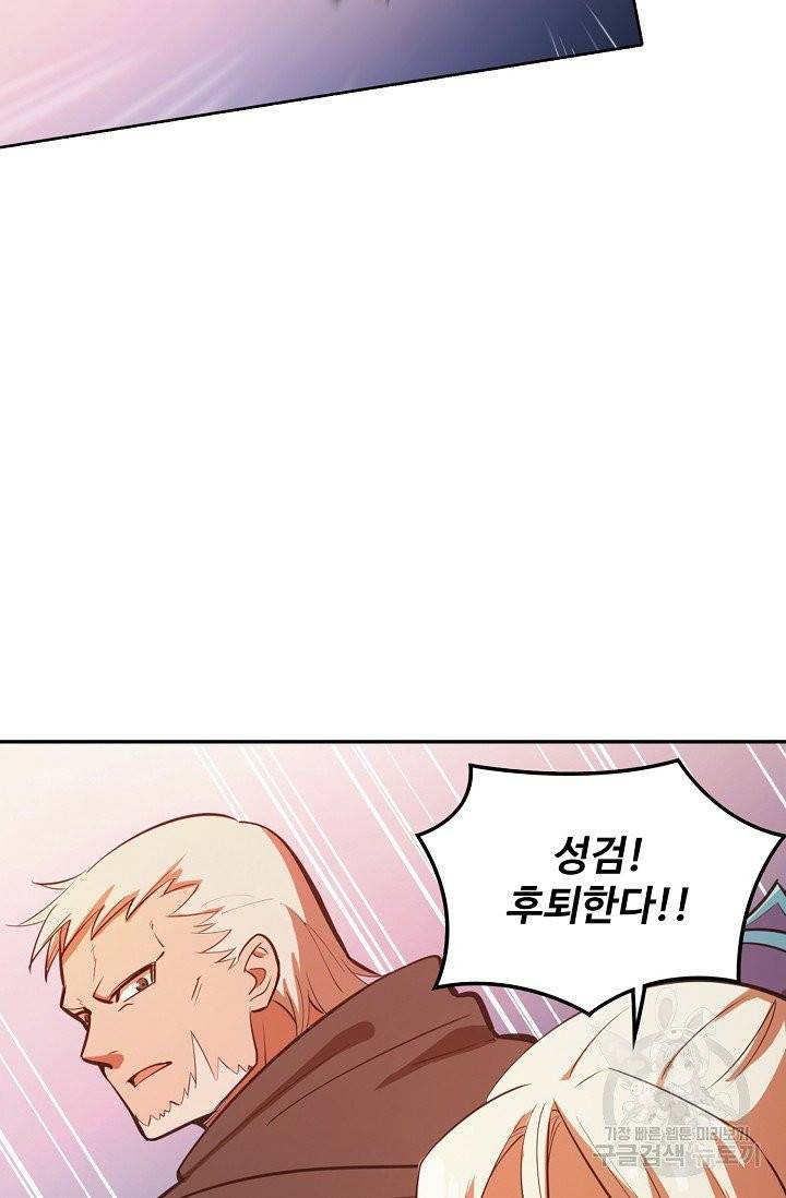 백련성신 409화 32