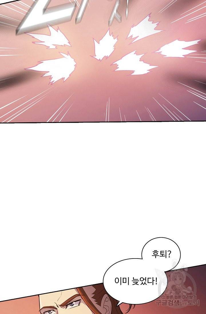 백련성신 409화 34