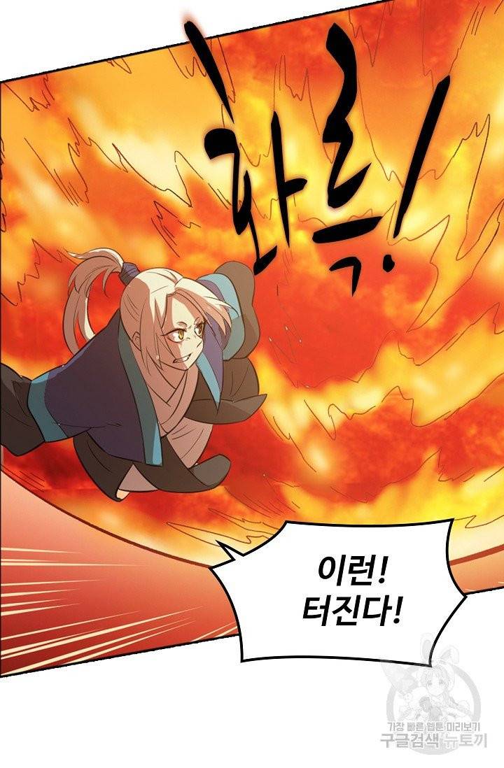 백련성신 409화 37