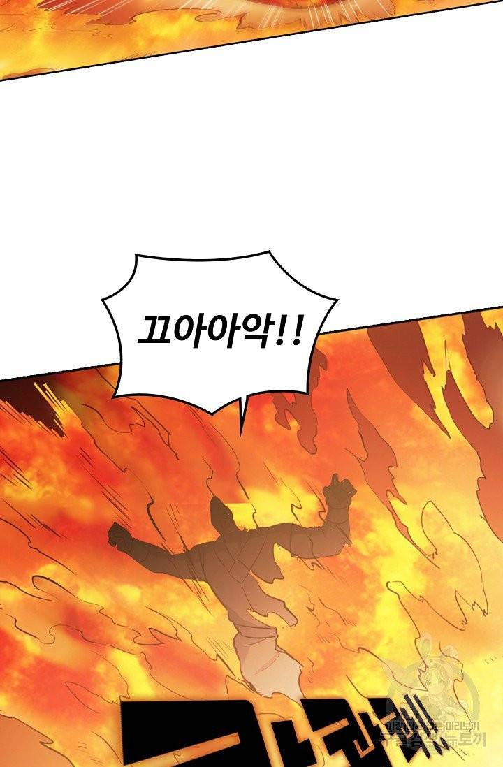 백련성신 409화 40