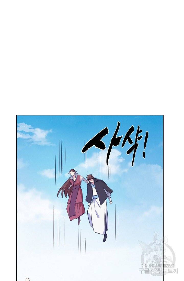 백련성신 409화 42