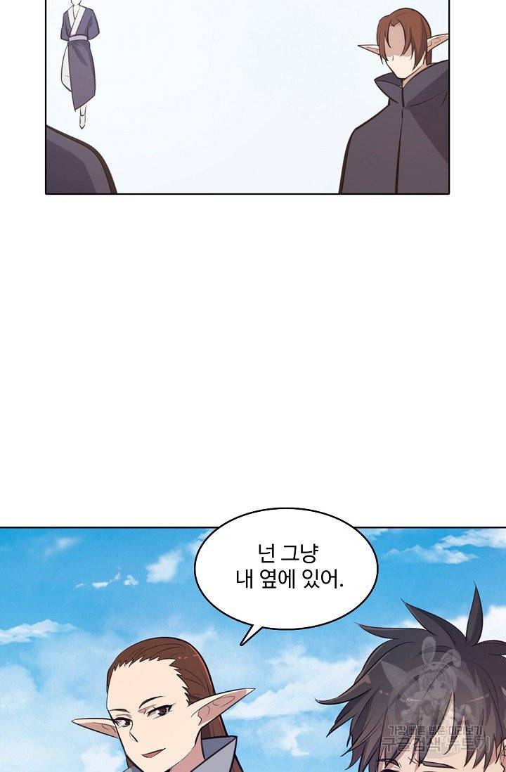 백련성신 409화 43
