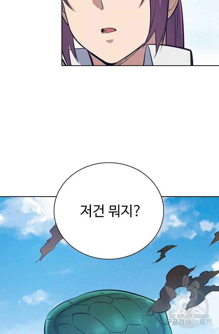 백련성신 409화 50