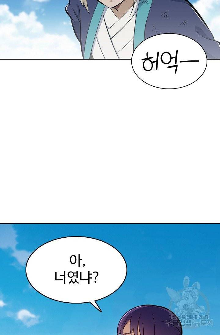 백련성신 409화 55