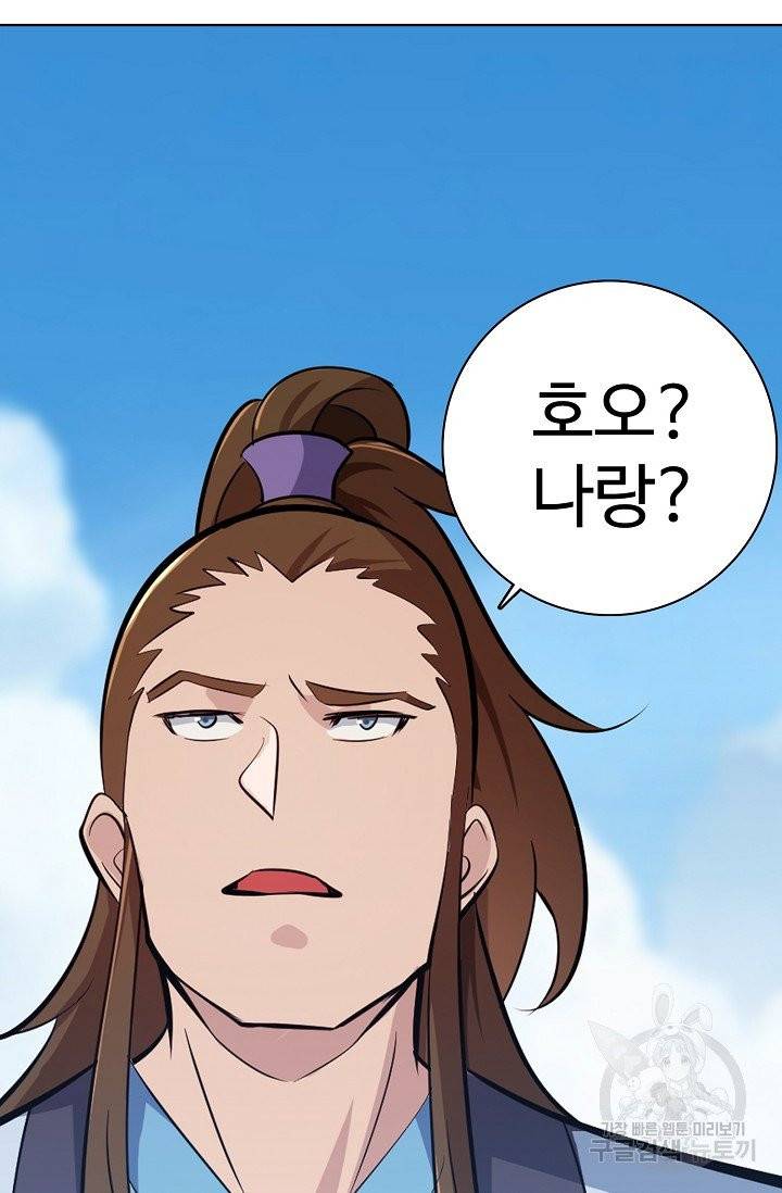 백련성신 409화 59