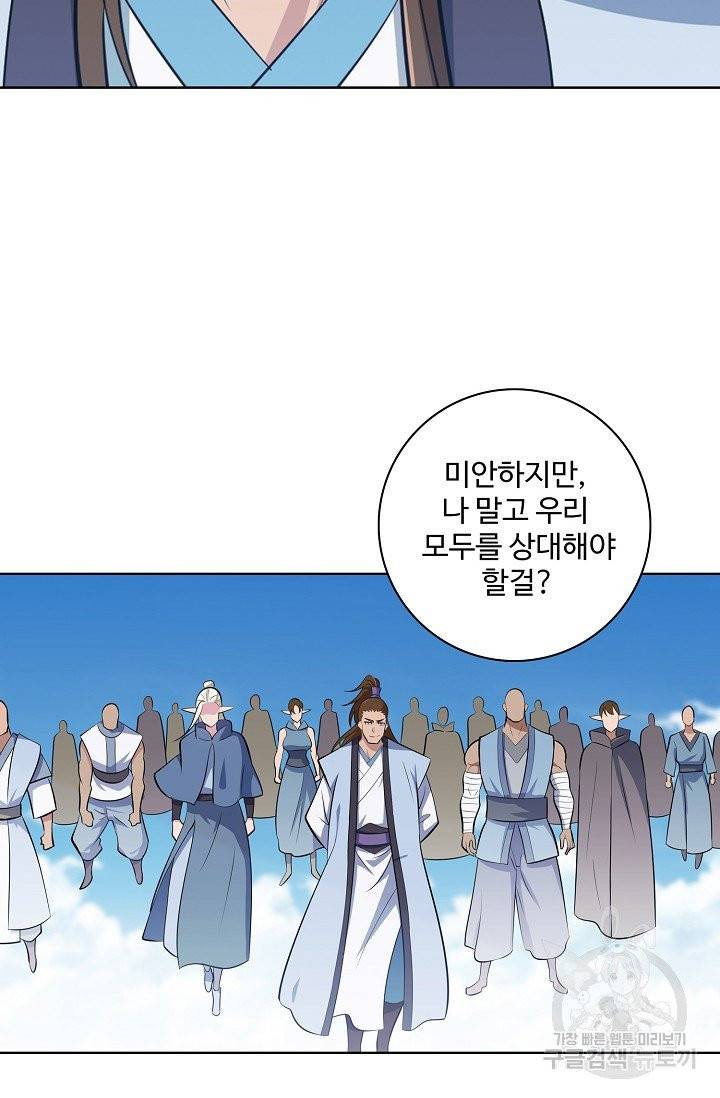 백련성신 409화 60