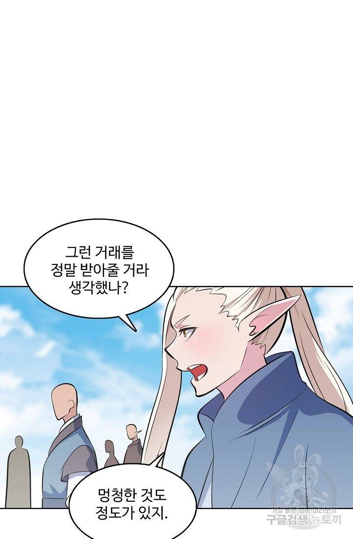 백련성신 409화 61