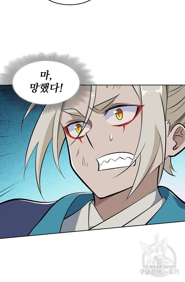 백련성신 409화 62