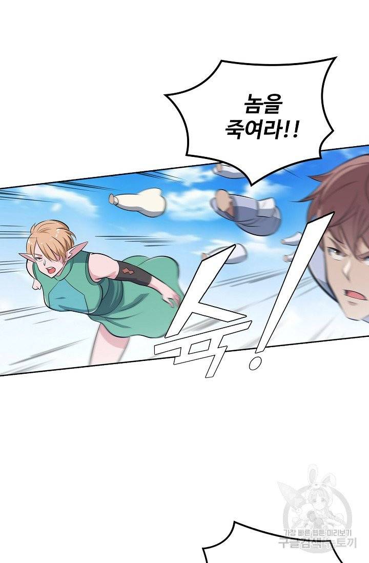 백련성신 409화 63