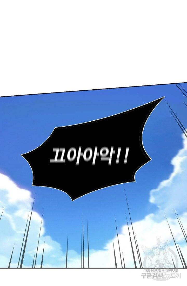 백련성신 409화 65
