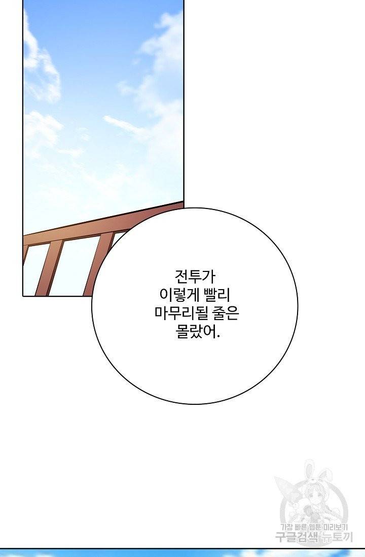 백련성신 409화 67