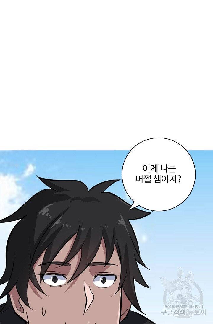 백련성신 409화 72