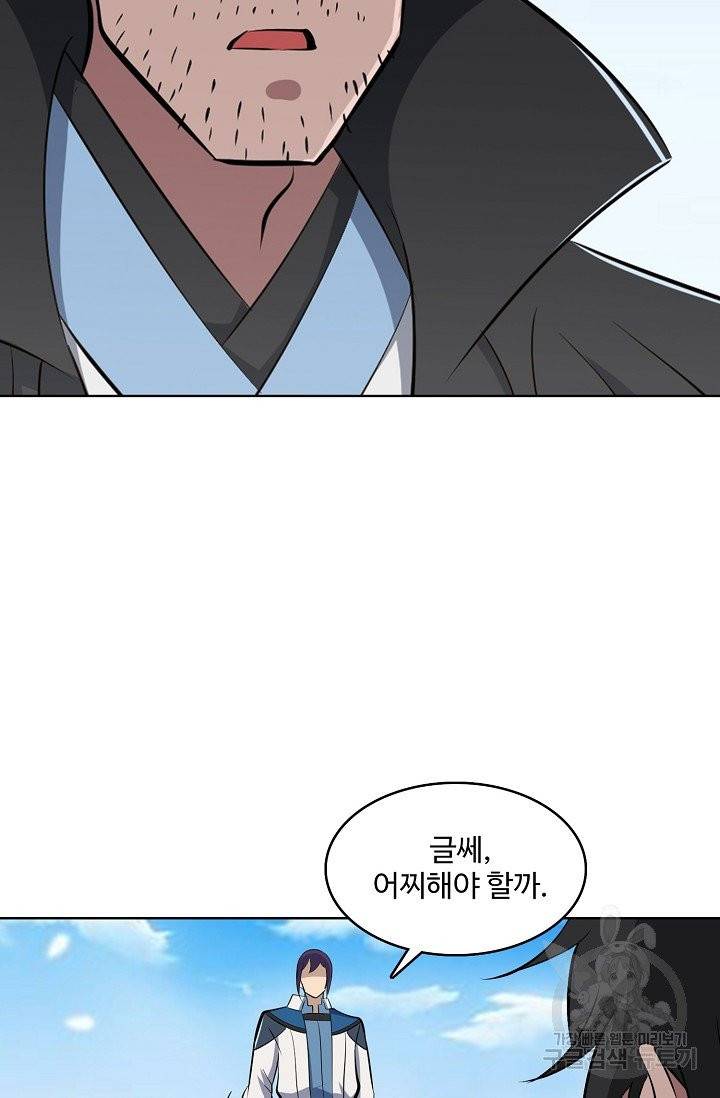 백련성신 409화 73