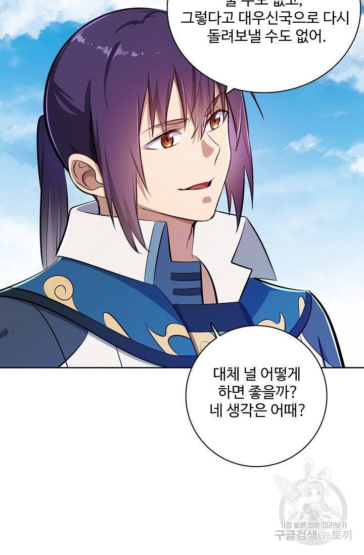 백련성신 409화 76