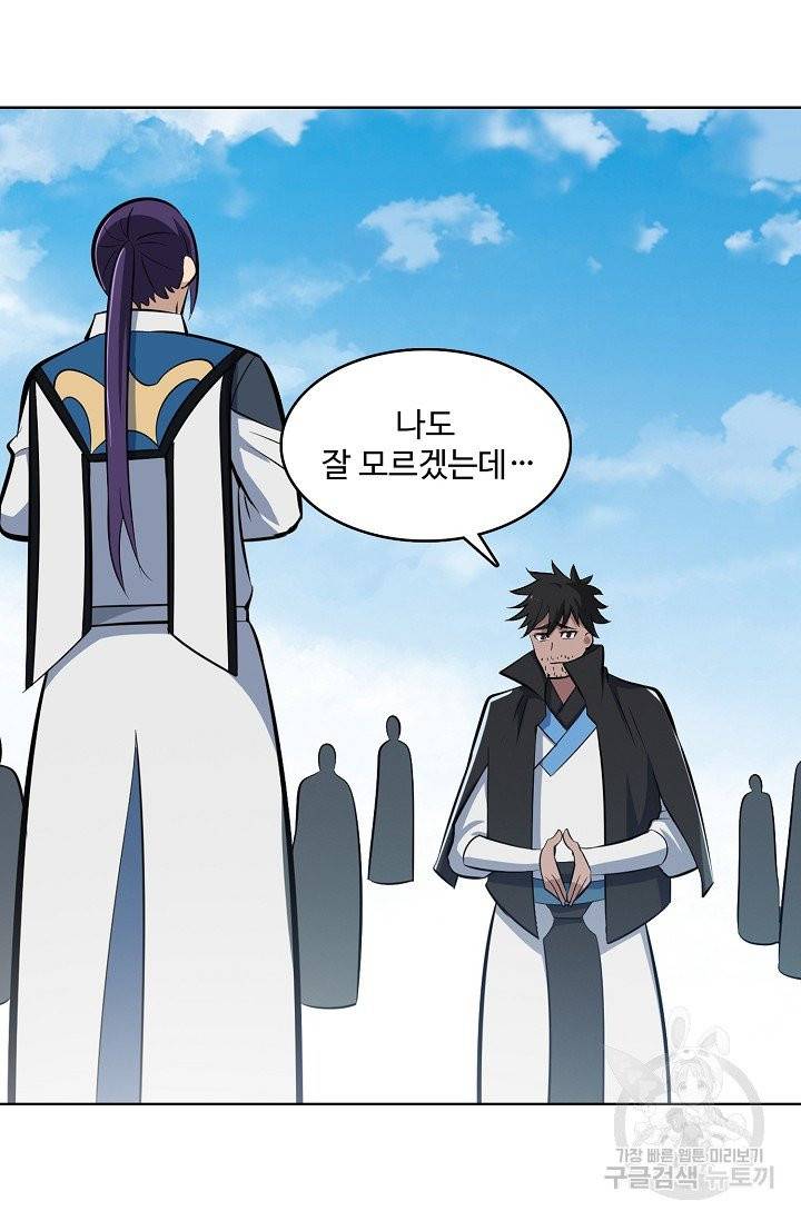 백련성신 409화 78