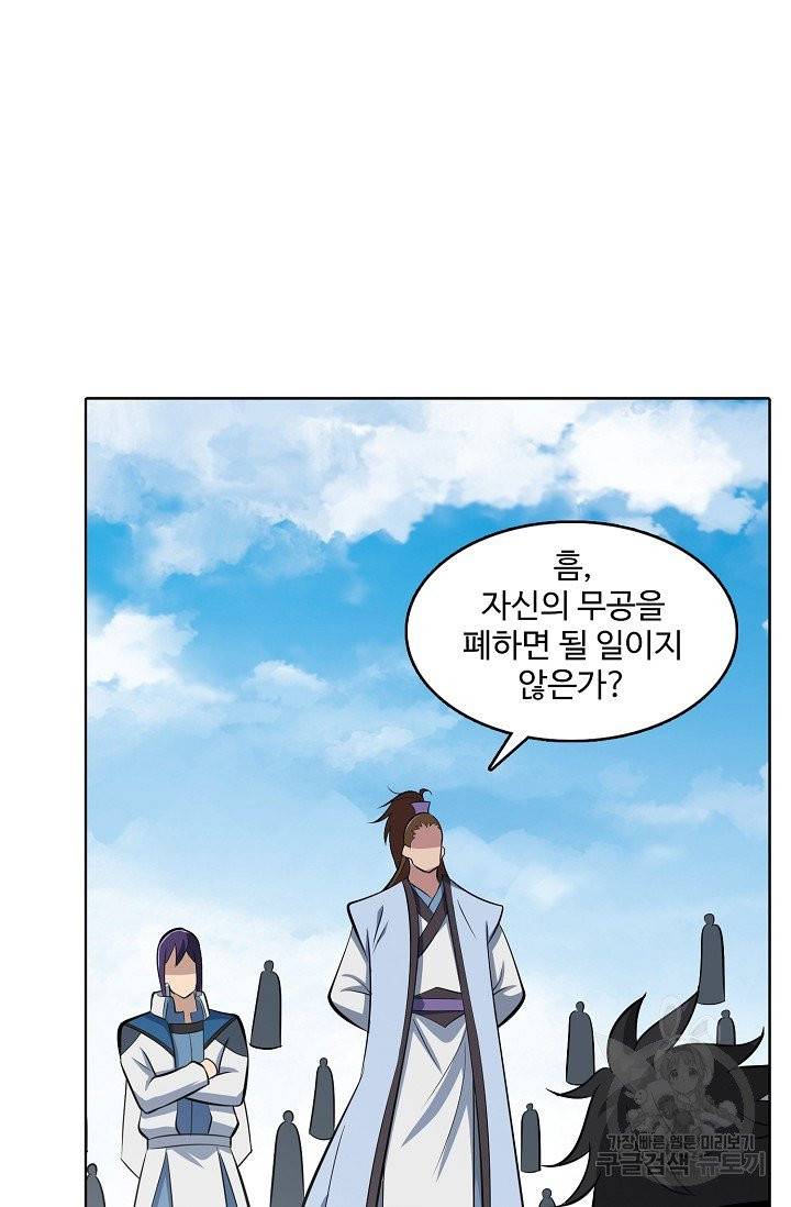 백련성신 409화 79