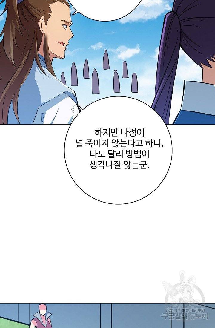 백련성신 409화 82