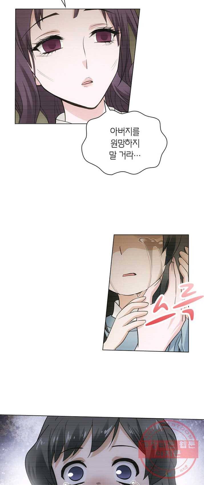 황자님 거기 있어줄래요 92화 2