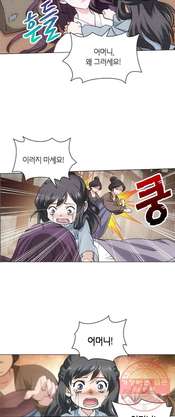 황자님 거기 있어줄래요 92화 4