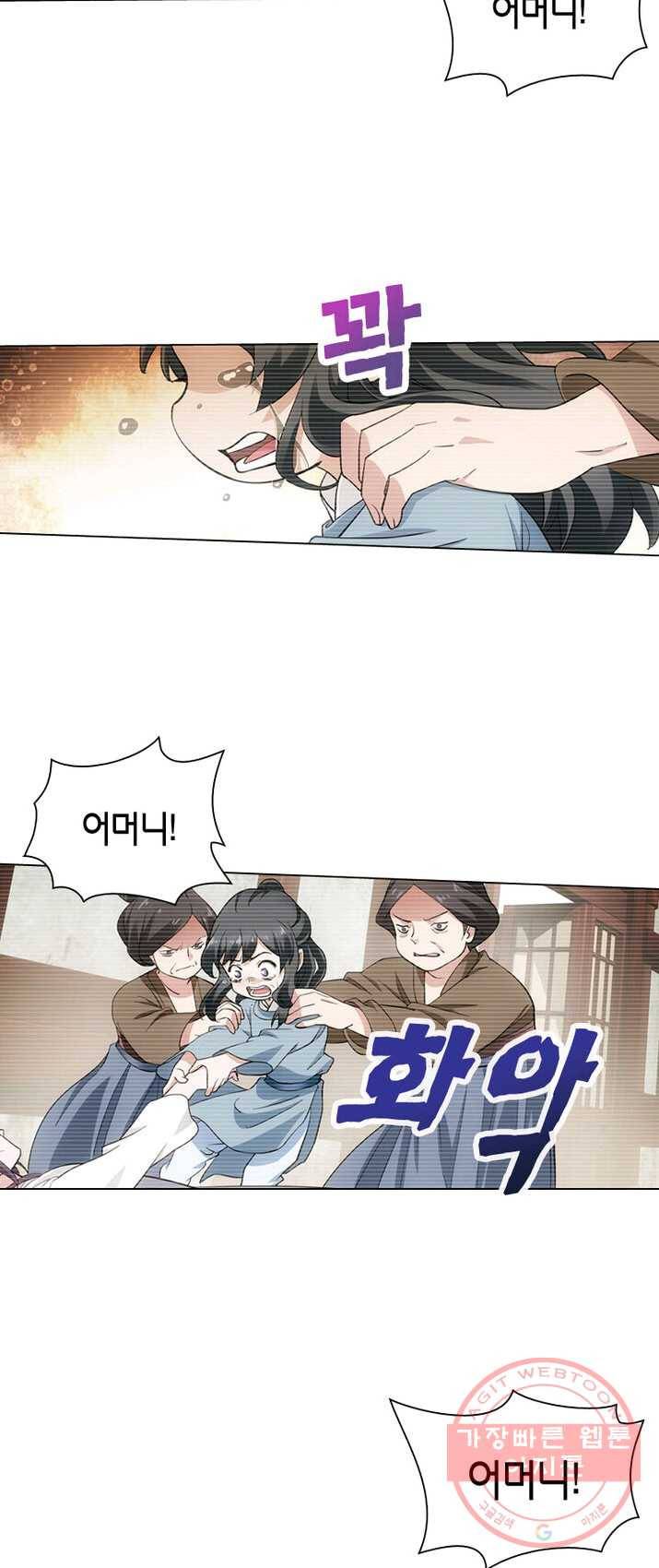 황자님 거기 있어줄래요 92화 5