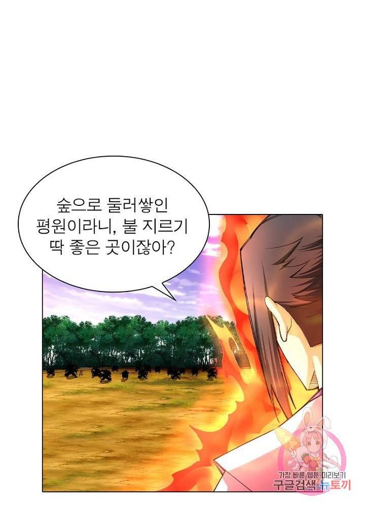 역천사신 83화 1