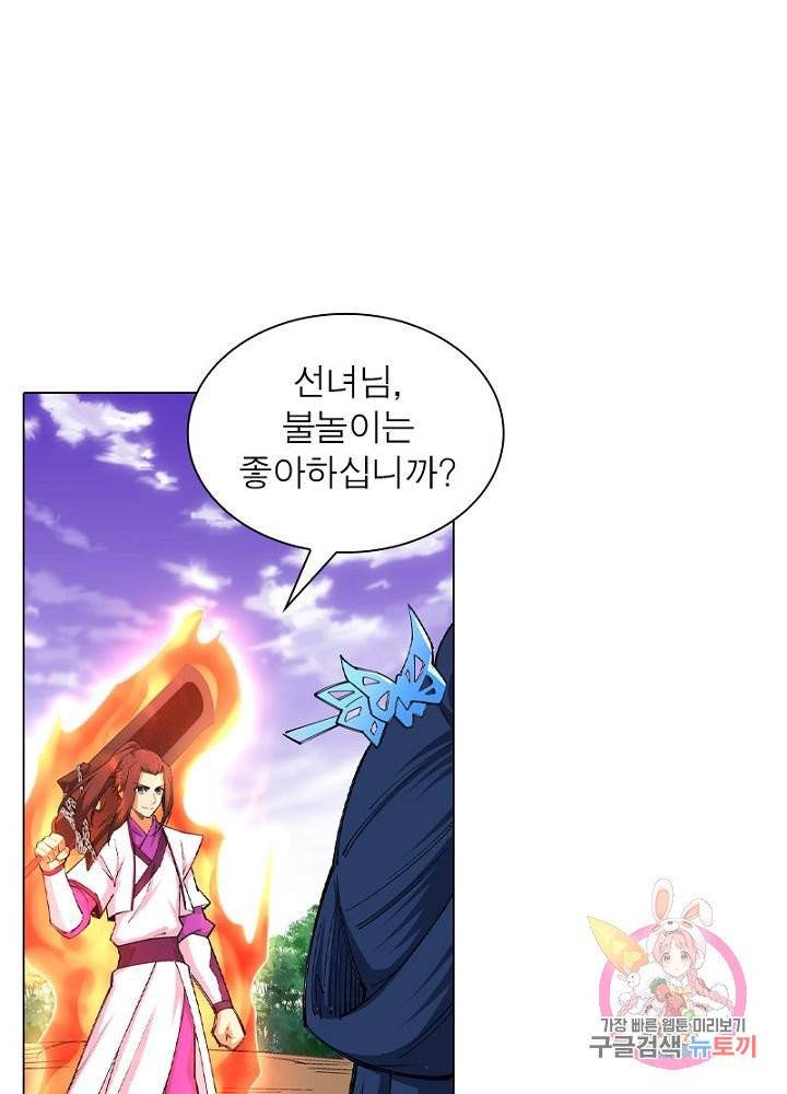 역천사신 83화 2
