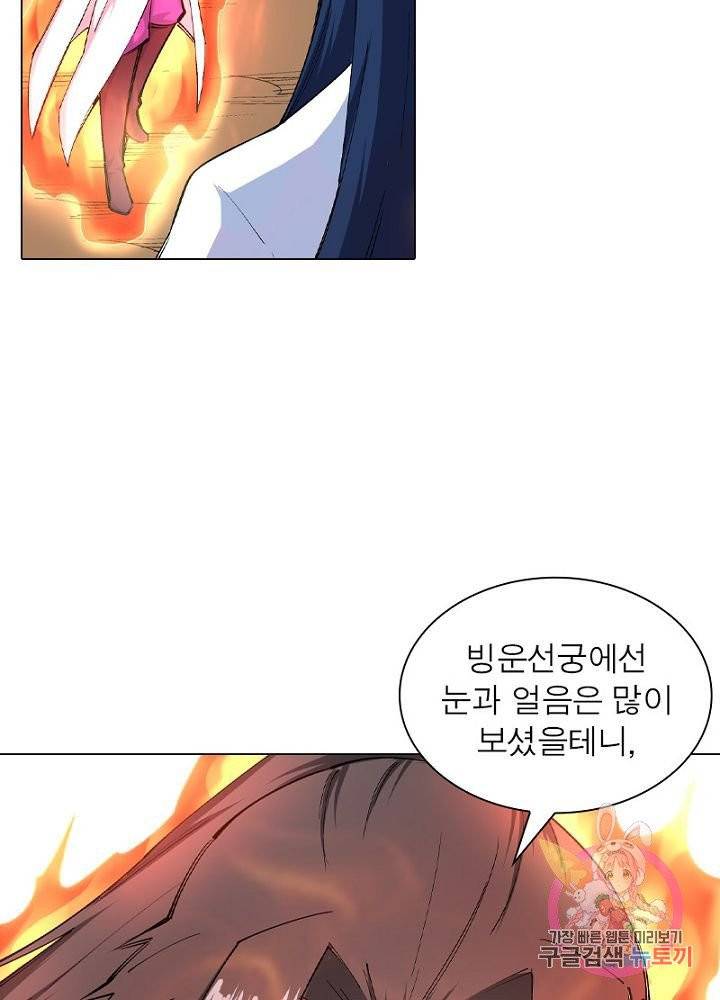 역천사신 83화 3