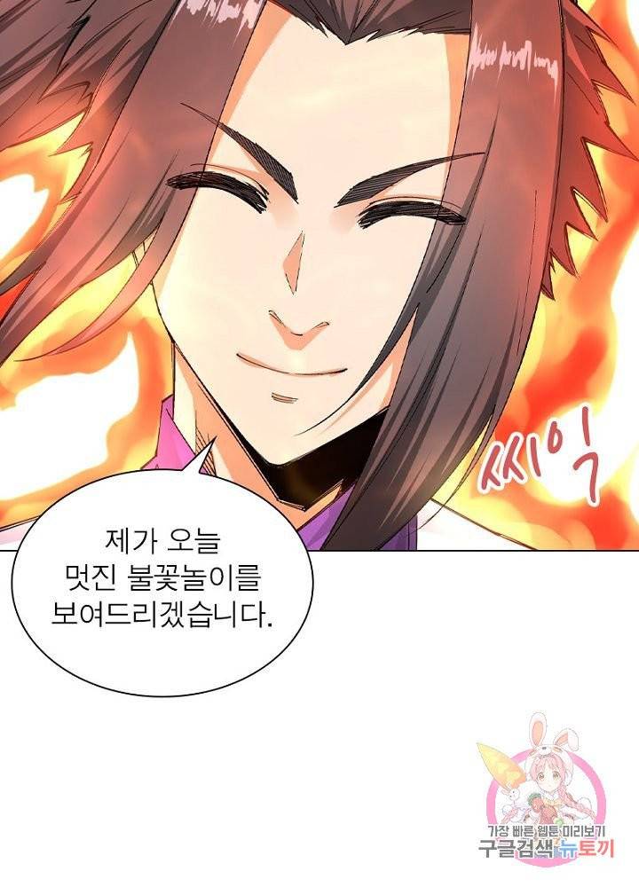 역천사신 83화 4