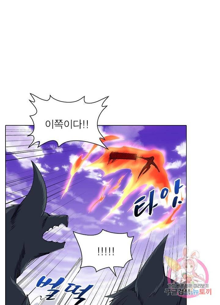 역천사신 83화 7