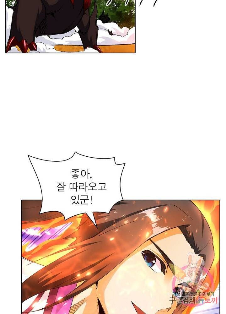역천사신 83화 10