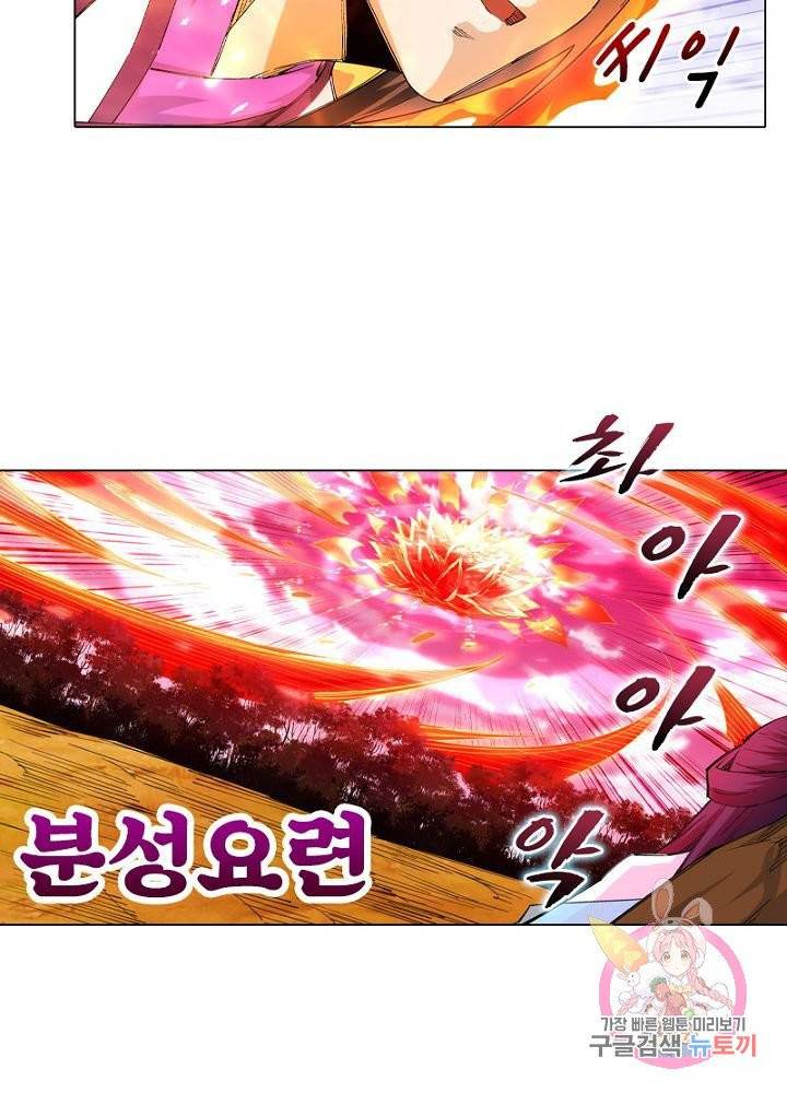 역천사신 83화 11