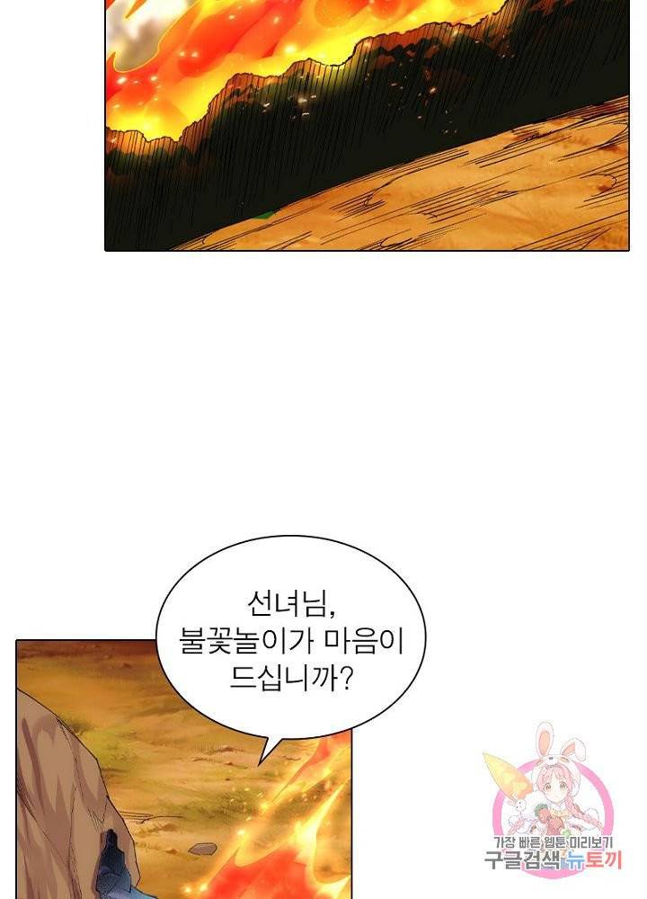 역천사신 83화 13