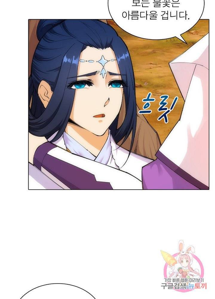 역천사신 83화 15