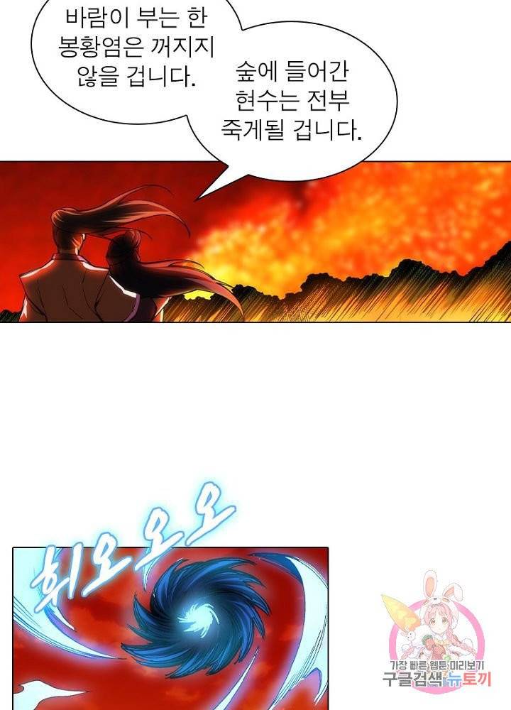 역천사신 83화 16