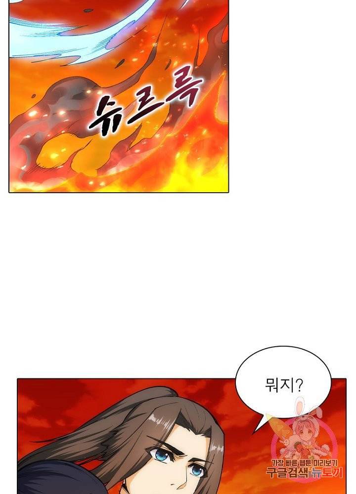 역천사신 83화 17