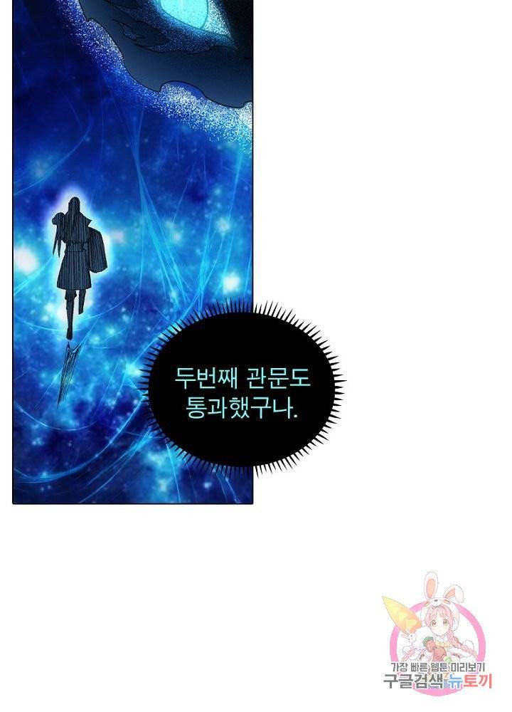 역천사신 83화 19
