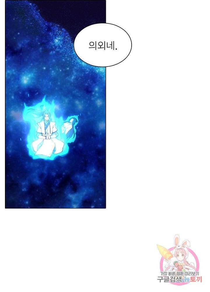 역천사신 83화 25