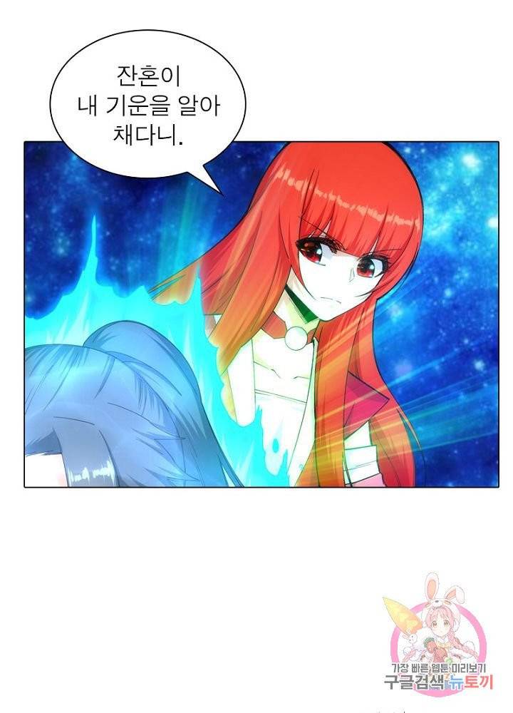 역천사신 83화 26